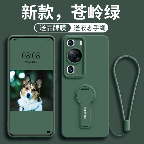 自带支架一体隐形液态硅胶手机壳