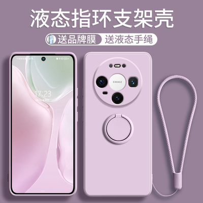 适用指环支架隐形液态硅胶苹果壳