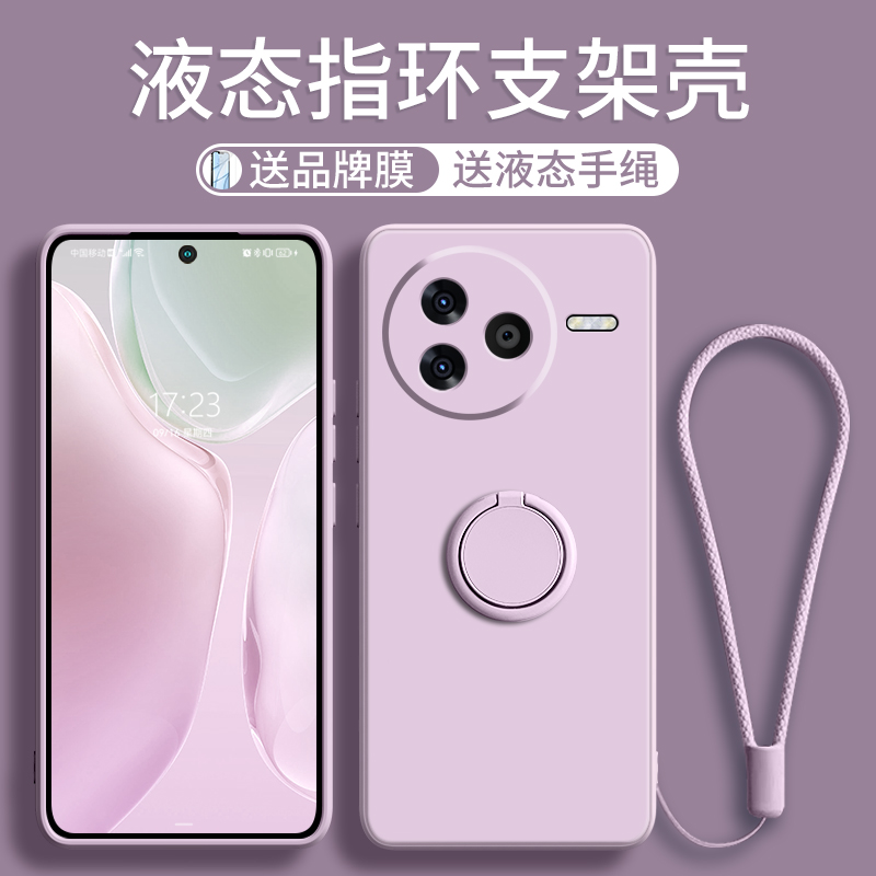 指环支架一体隐形液态硅胶手机壳