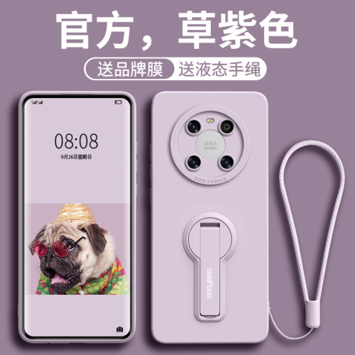 适用自带支架隐形液态硅胶手机壳