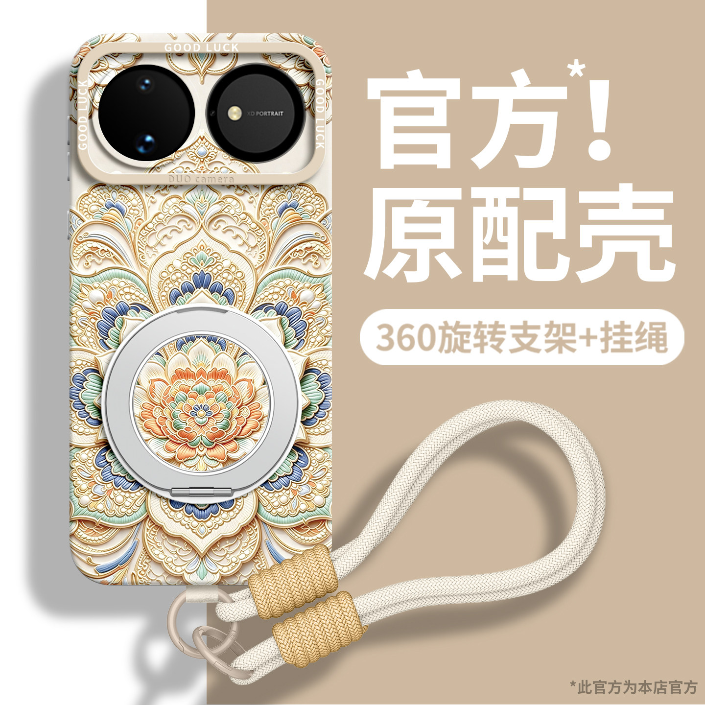 敦煌富贵莲花适用华为系列手机壳图片