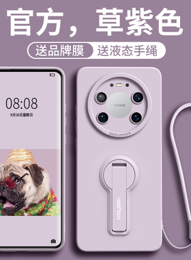 适用华为mate70pro手机壳新款mate60pro套mate80硅胶mate50支架80promax的mate40女50e防摔mate70air带手绳