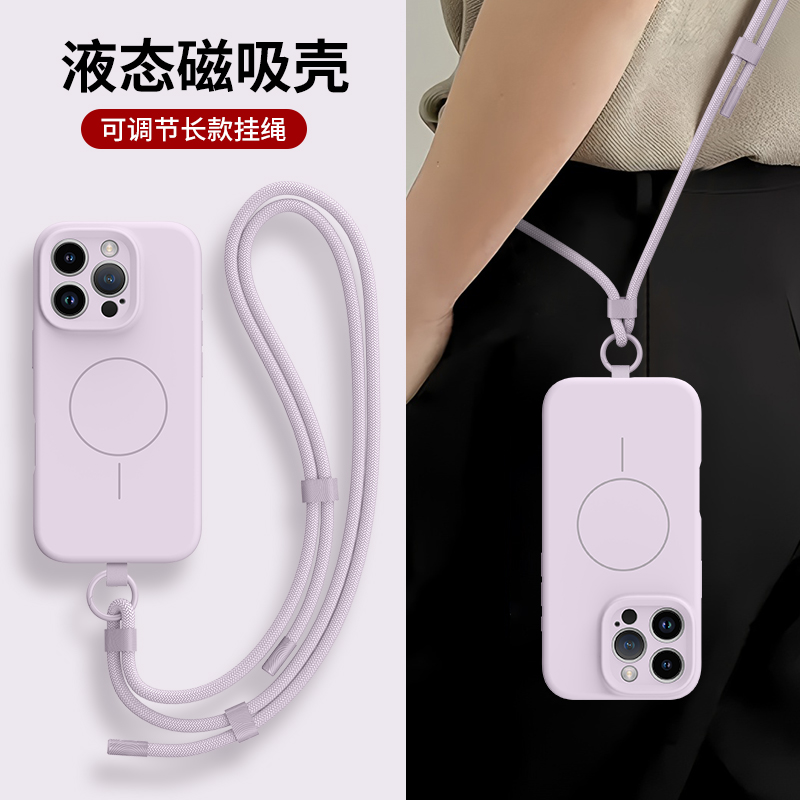 Magsafe稀土磁吸充电液态硅胶壳