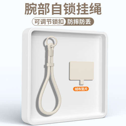 多巴胺万能可调节防丢自锁手绳