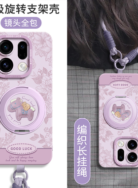 适用oppofindx9手机壳新款findX9pro保护套findx8带挂绳X8s支架findx9手提x8splus磁吸oppo马年ultra本命年x7