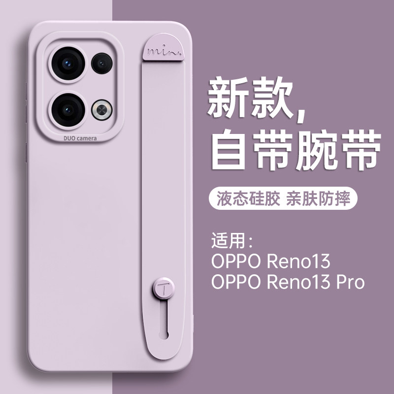腕带支架亲肤手感液态硅胶手机壳图片