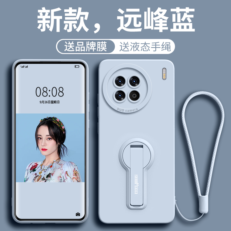 自带支架一体隐形液态硅胶手机壳