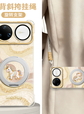 适用华为Nova15手机壳nova15pro新款15ultra套nova14带挂绳nova13斜挎可背nova12支架新年pro马年2026本命年