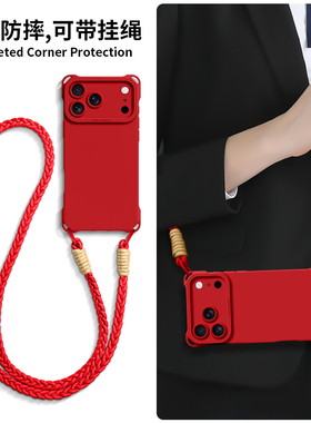 适用苹果17promax手机壳iPhone17pro套17新款17air斜跨16可背15背带16plus挂绳14手腕绳13挂脖12背带pro女11