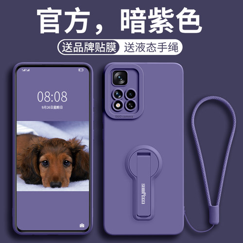 自带支架一体隐形液态硅胶手机壳