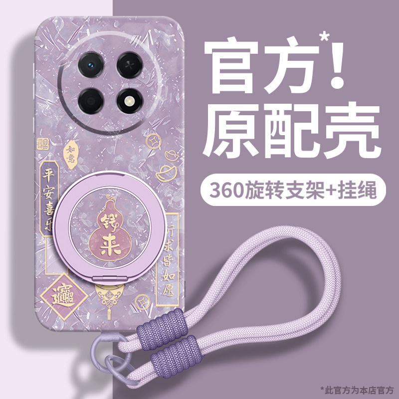 适用华为畅享90promax手机壳畅享90新款畅享90plus女pro保护套九十带挂绳小马旋转支架的huawei马年2026全包