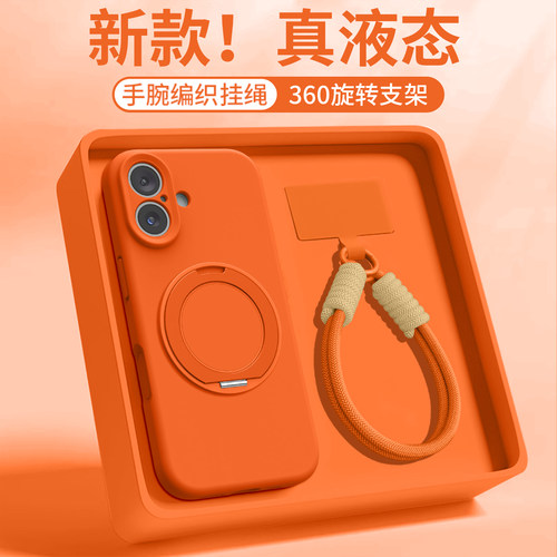 苹果新款液态硅胶全包防摔手机壳