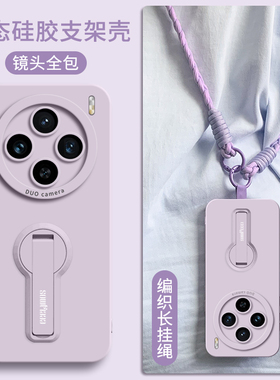 适用vivox300pro手机壳新款x200斜挎x200s支架ultra背带x100女x300带手绳防摔vivo外壳pro十x300pro挂绳x90