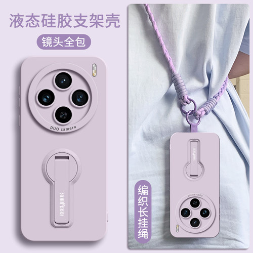 适用自带支架多功能隐形硅胶壳