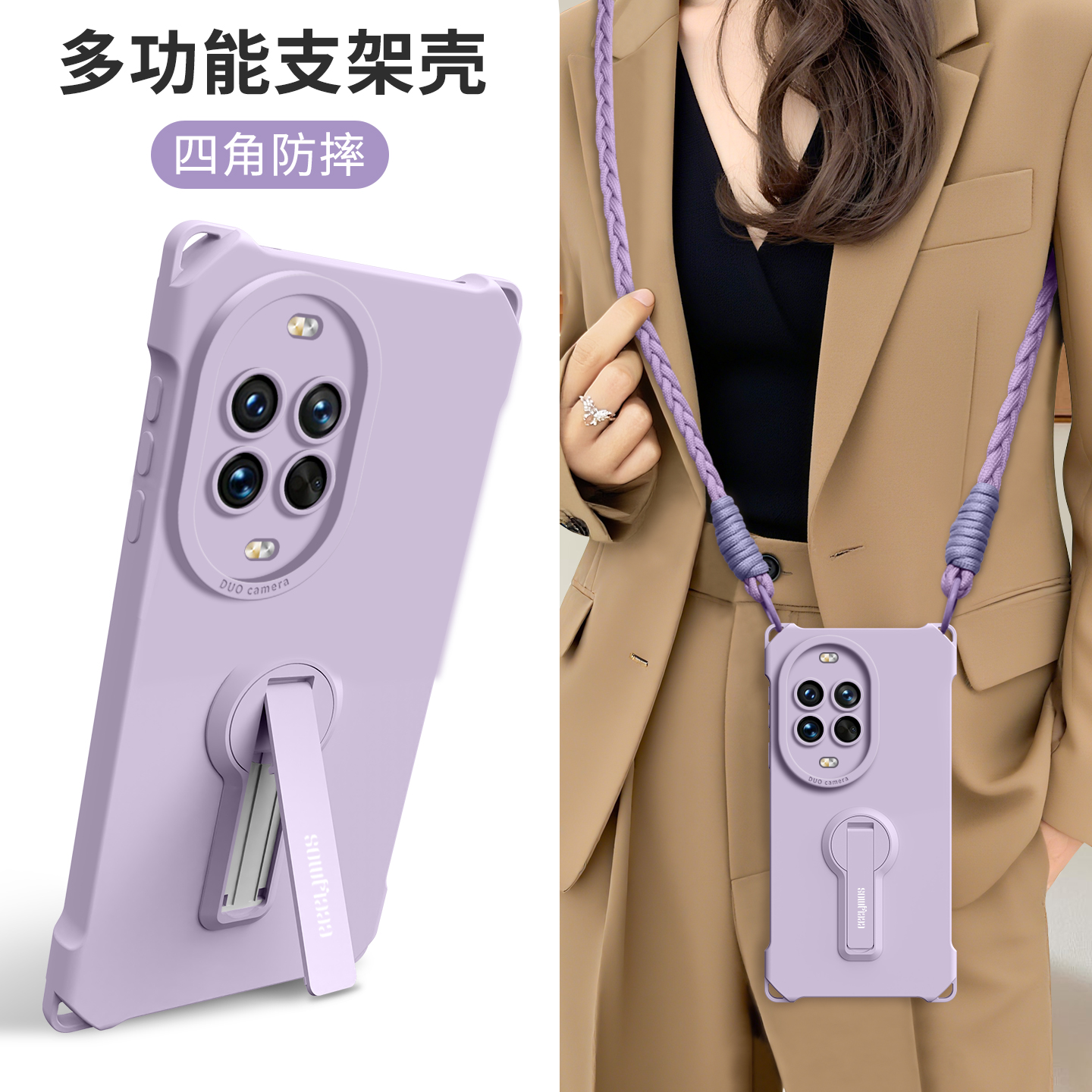 自带多功能支架编织手绳硅胶壳