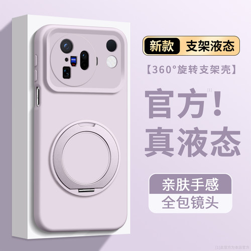臻品液态自带支架适用vivox500壳