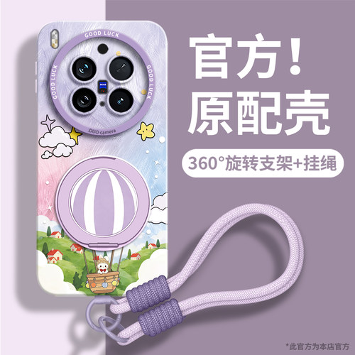 热气球派对适用vivox300手机壳