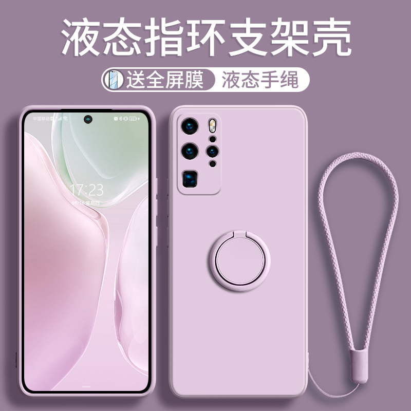 指环支架【送手绳+贴膜】硅胶壳