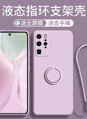 指环支架适用华为p40pro手机壳新款高端p40保护套p30pro女网红p30高级感por全包防摔p40pro+超薄十紫色p4o绳