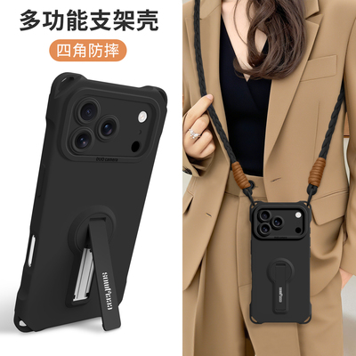 自带多功能支架编织手绳硅胶壳