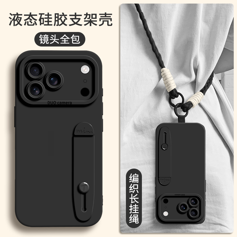 自带斜跨挂绳腕带支架硅胶壳