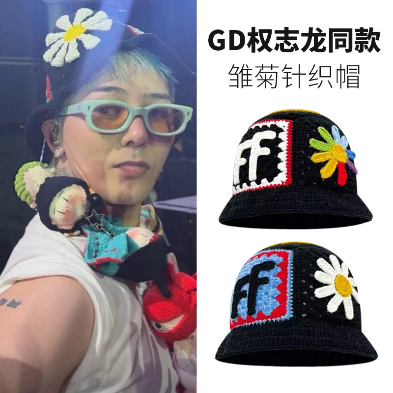权志龙同款FF渔夫帽女时尚显脸小雏菊花朵针织帽子太阳花应援盆帽