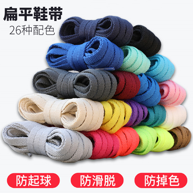 高低帮AJ1扁平鞋带彩色AF1板鞋帆布鞋鞋绳黑白防滑运动鞋系带童鞋