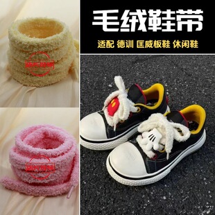 适配gazelle毛绒鞋带德训鞋samba毛毛虫圆形粉色鞋带绳开口笑鞋带
