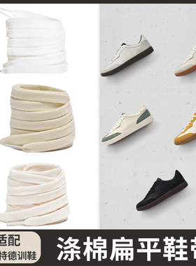 适配迪桑特鞋带扁平CHRON男女款涤棉鞋带绳COURT德训鞋白色系带绳