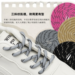 适配KAILAS凯乐石MT5-3 GTX登山徒步鞋鞋带5mm圆形斜纹户外鞋绳子
