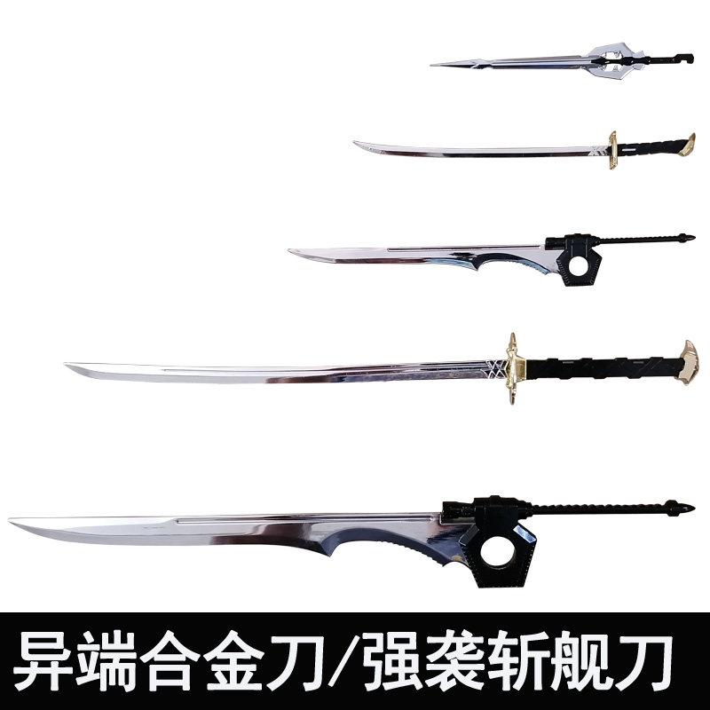 武器强袭红色异端金属刀