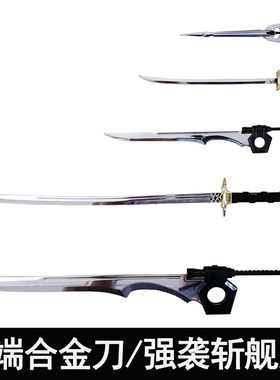 全金属 MG PG MB 系列武器改件 强袭斩舰刀 红色异端金属刀
