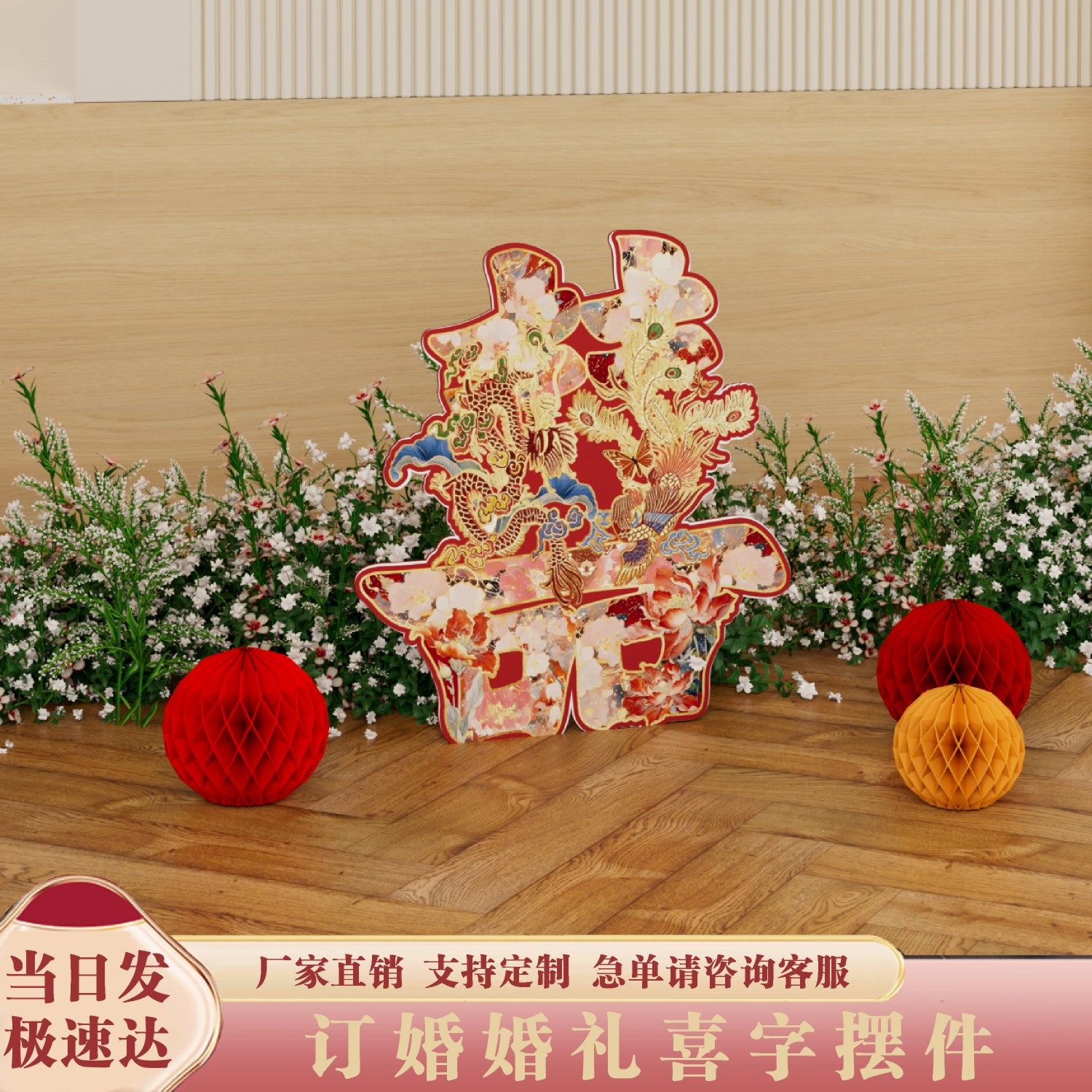 结婚订婚超大喜字落地摆件婚房囍字婚房拍照布置场景客厅kt板装饰,节庆用品/礼品,装扮布置套餐,淘宝优惠券,粉丝福利购,淘宝优惠卷