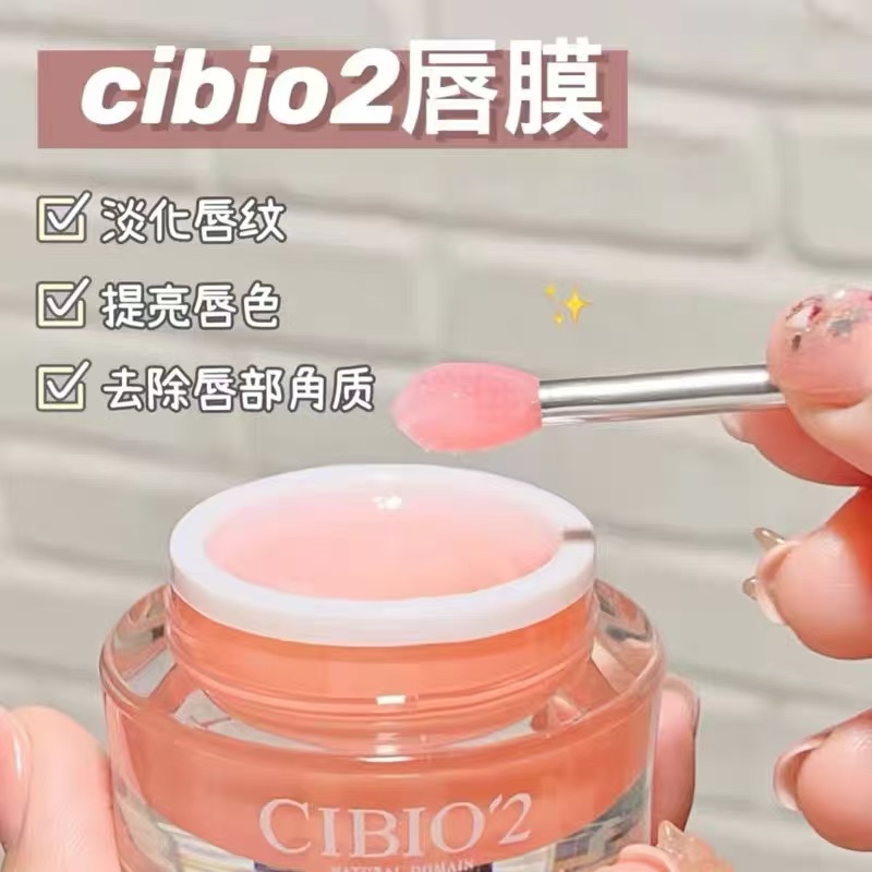 泰国希蓓欧cibio2睡眠修护唇膜润唇膏滋润补水保湿淡化细纹去角质