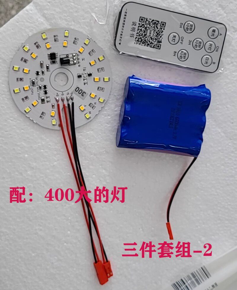 全铜柱子柱头灯太阳能配件充电电池光源灯片遥控器围墙灯配件LED,家装灯饰光源,柱头灯,淘宝优惠券,粉丝福利购,淘宝优惠卷