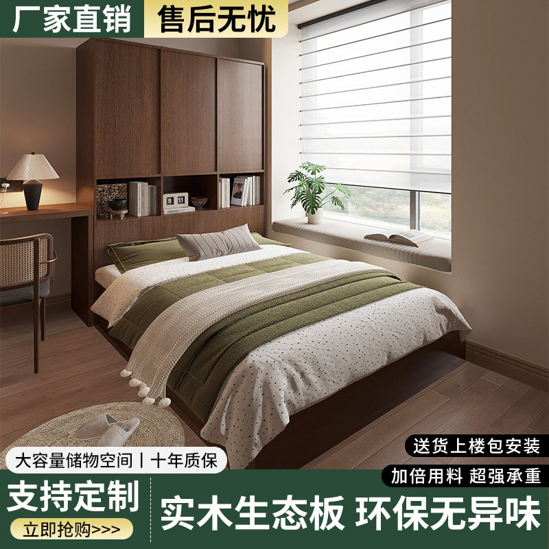 实木生态板衣柜床一体式储物床可定制榻榻米骨骼线双人床支持定制