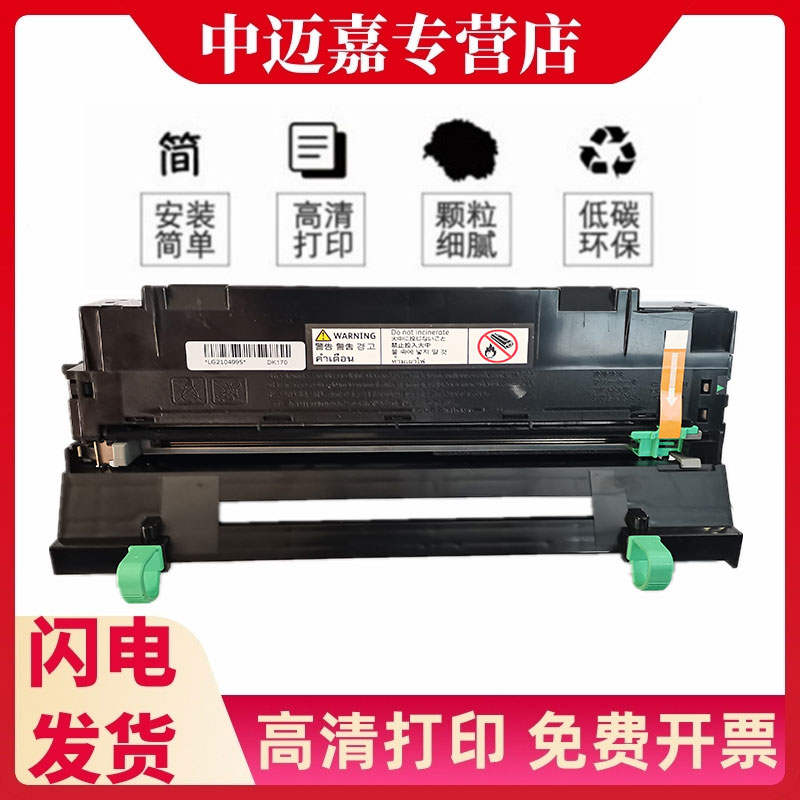 京瓷p2035d硒鼓2030鼓组件套鼓