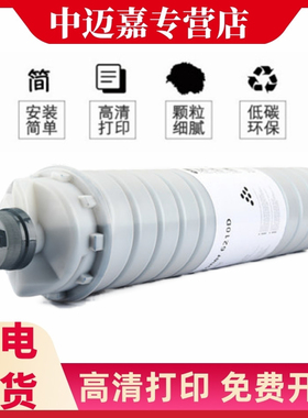 适用理光6210D粉盒1075 2060 2075 5500 6500 7500 6000 7000 8000 6001 7001 8001 9001 6002 7502 9002粉盒
