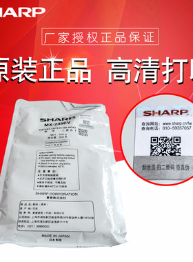 原装 夏普 MX-235CV 1808S 2008D 2308D 2328L MX 2028 2328 S L D N  显影剂 铁粉 载体 黑白机载体