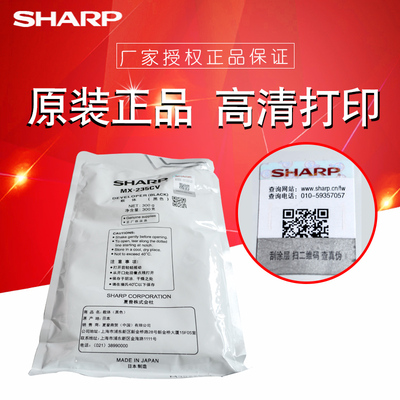 原装 夏普 MX-235CV 1808S 2008D 2308D 2328L MX 2028 2328 S L D N  显影剂 铁粉 载体 黑白机载体