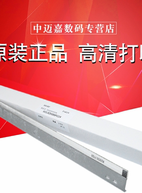 原装夏普MX-31DR彩色机刮板 2600 3100 2601 3101 4101 5001 刮板 清洁鼓刮板 硒鼓刮板