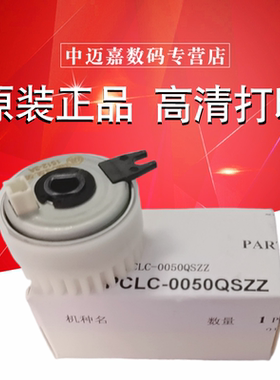 夏普AR 2421 2221 2322 2522 2821 2822 3121 3122 SF 233 245 303 305 X N R 纸盒 手送 对位 进纸 离合器