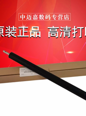 原装 夏普MX B4052 4051 5051 6051 B4081 B5081 B6081 SF S351 S501 S601 D R 定影 下辊 橡胶辊 加压辊