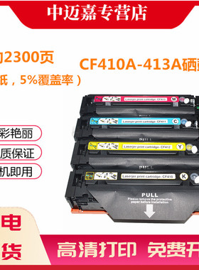 适用惠普HPCF410A硒鼓M452dn/nw/dw M477fdw/fnw硒鼓佳能046硒鼓MF735Cx 732/731/733Cdw LBP654 653Cdw 硒鼓