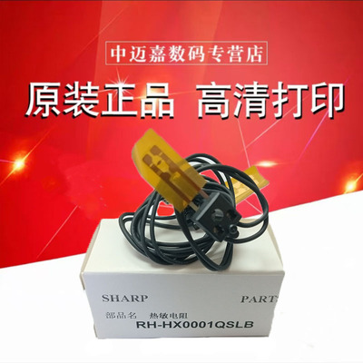 原装夏普AR2048 2348 2648 3148 2221 2421 BP 2322 2522  2658 2628 2608 3108 3508 SF201 定影 热敏电阻