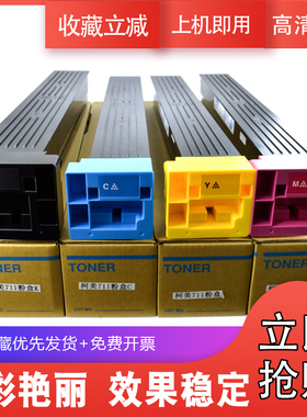 百嘉适用柯尼卡美能达TN711 C654e C754e柯美TN711K C M Y 黑 彩色 四色墨粉 C654 C754彩色碳粉粉盒