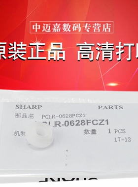 原装 夏普M3608 4608 5608 3658 4658 5658 4621 5621 B4051 4053 B4081 5081 6081 B4083 5083转印辊 轴套R
