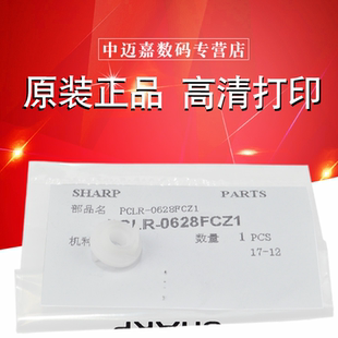 5658 6081 夏普M3608 4621 4658 5608 B4083 5081 5621 5083转印辊 4053 3658 B4081 4608 原装 轴套R B4051