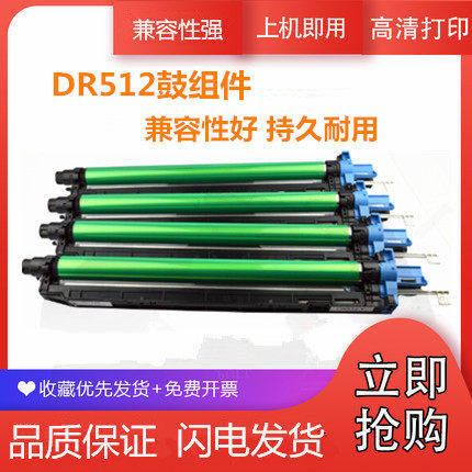 震旦适用柯美组件感光鼓