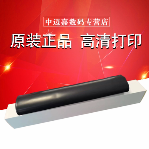 夏普原装正品 第二转印皮带 不支持退换货